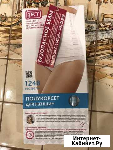 Бандаж послеродовой (новый,стерильный ) Воронеж - изображение 1