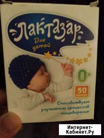 Лактозар Северный - изображение 1