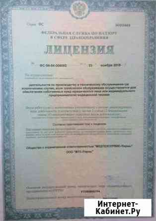 Инженер по обслуживанию медицинского оборудования Пермь