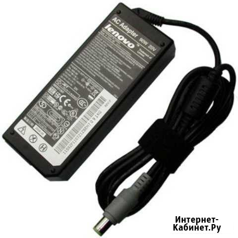 Адаптер питания для ноутбука Lenovo 20V-4.5A Жуковский - изображение 1