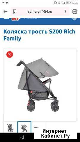 Коляска трость Rich Family s200 Самара - изображение 1