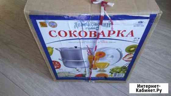 Соковарка Серов