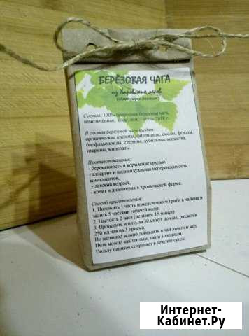 Чага молотая экстракт березовый гриб Харовск - изображение 1
