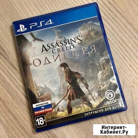Assassins creed Одиссея Верхняя Пышма - изображение 1