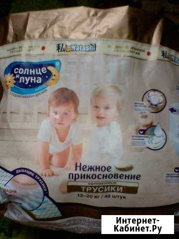 Трусики Называевск - изображение 1