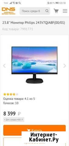 Монитор Philips Великий Новгород - изображение 1