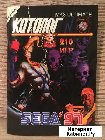 Sega 97 каталог N3 210 игр суперкоды Санкт-Петербург - изображение 1