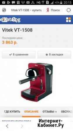 Кофемашина Выборг