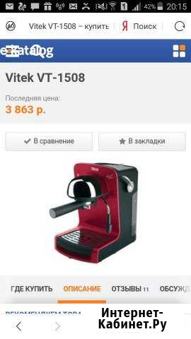 Кофемашина Выборг - изображение 1