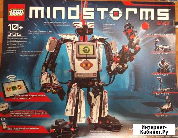 Набор lego Mindstorms EV3 Урай - изображение 1