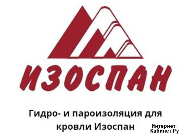 Гидроизоляция, пароизоляция, мембрана Гороховец - изображение 1