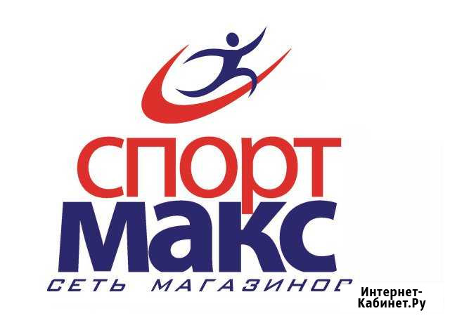 Продавец-консультант спортивной одежды и обуви Абакан - изображение 1