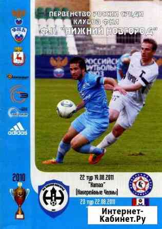 Предматчевая программка фк Нижний Новгород Дзержинск