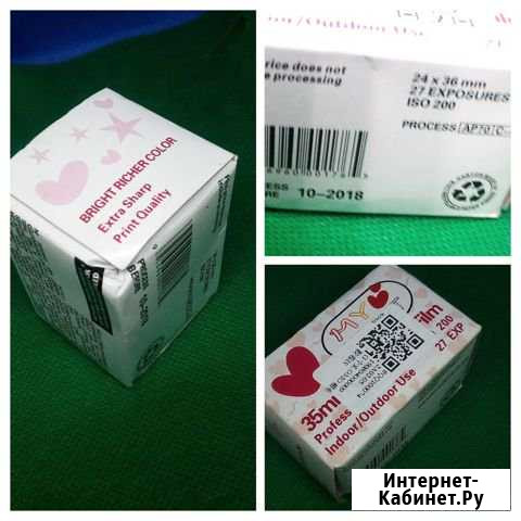 Фотопленка 200/27 2018 Саратов - изображение 1