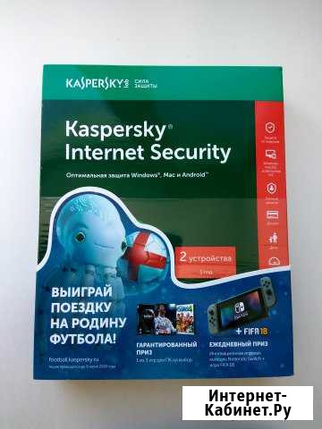 Антивирус Касперский Комсомольск-на-Амуре - изображение 1