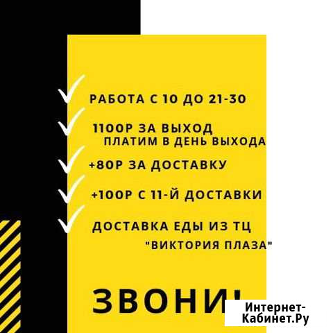 Курьер-Доставка Рязань - изображение 1