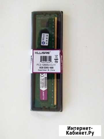 DDR3 8 гб kllisre only AMD Стерлитамак - изображение 1