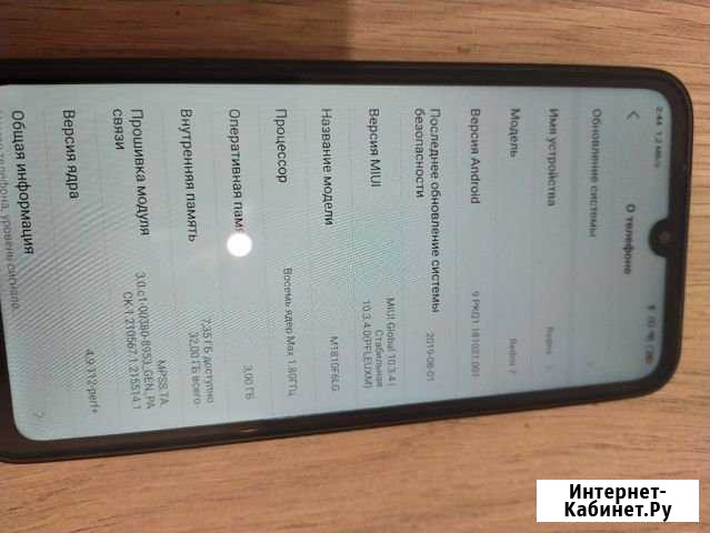 Redmi 7 Екатеринбург - изображение 1