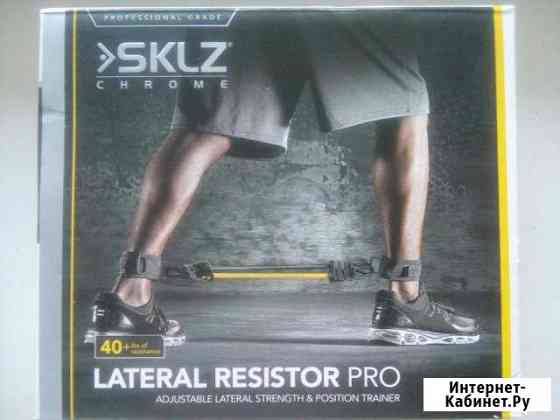 Тренажер sklz lateral resistor Барнаул