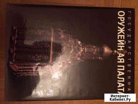 Фотокниги Искусств Саратов