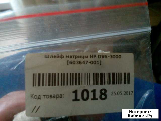 Шлейф матрицы HP DV6-3000 Кемерово - изображение 1