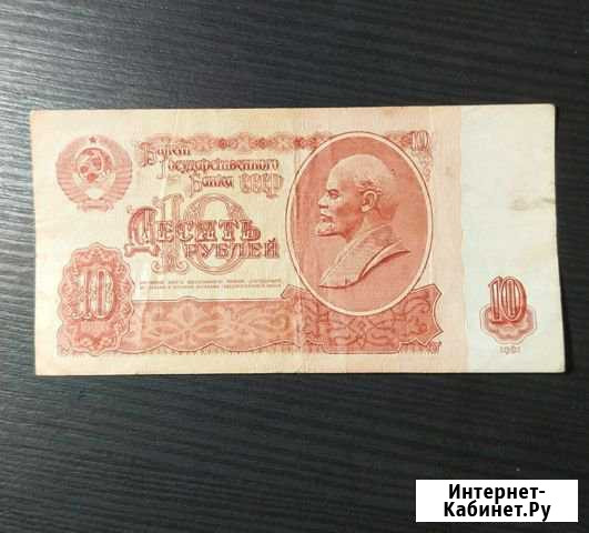 Советские банкноты Хабаровск - изображение 1