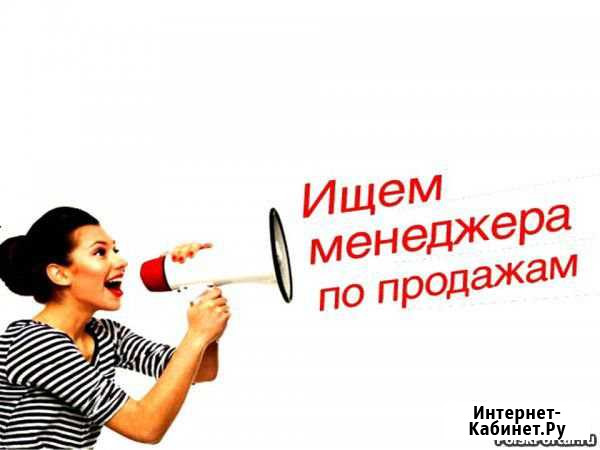 Менеджер по продажам автозапчастей Ачинск - изображение 1
