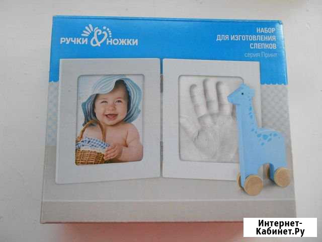 Набор для изготовления слепков ручки малыша Одинцово - изображение 1