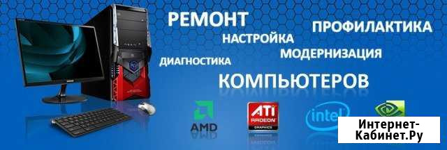 Ремонт стационарных компьютеров, и ноутбуков Ухта - изображение 1