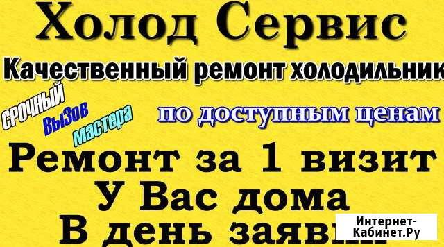 Ремонт холодильников на дому Смоленск - изображение 1