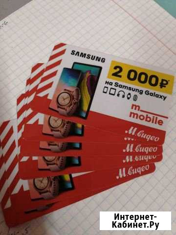 Скидочные купоны на продукцию SAMSUNG:смарт-брасле Воронеж - изображение 1