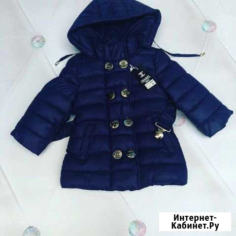 Куртка Абакан - изображение 1