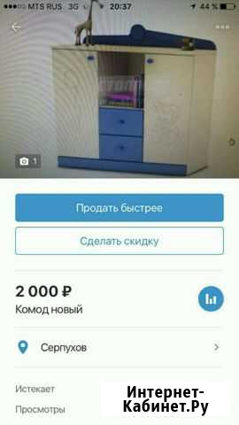 Комод Серпухов - изображение 1