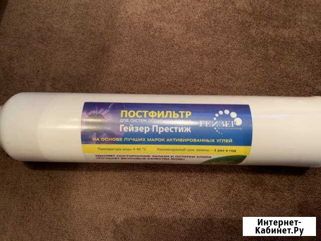 Постфильтр гейзер пркстиж Первоуральск - изображение 1