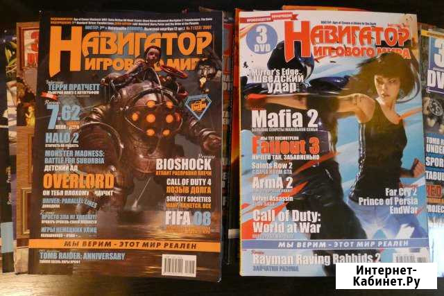 Навигатор игрового мира - журналы за 2007-2008 год Шуя - изображение 1