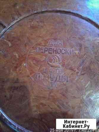 Разнос для посуды. СССР Иркутск