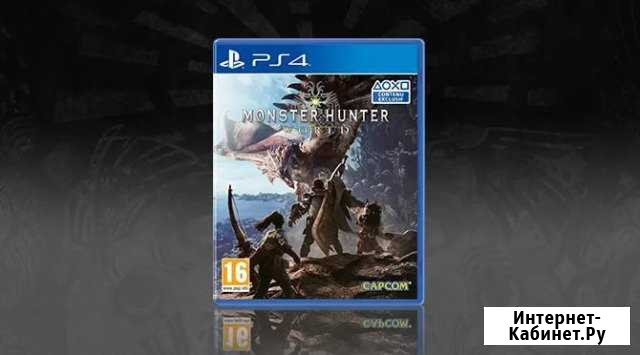 Monster hunter World Голышманово - изображение 1