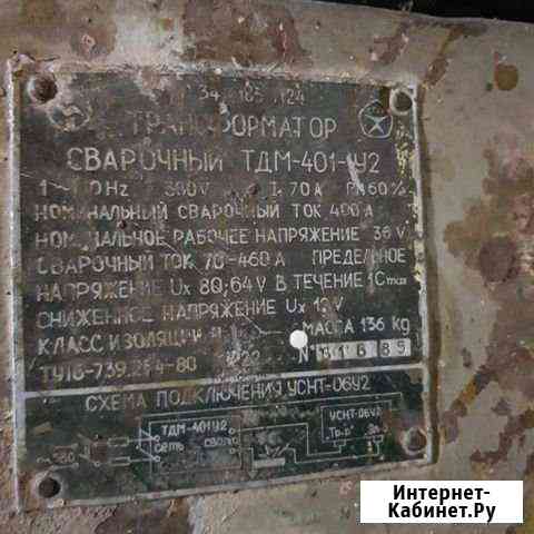 Сварочный аппарат Волжск