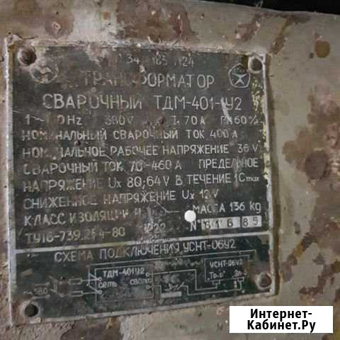 Сварочный аппарат Волжск - изображение 1