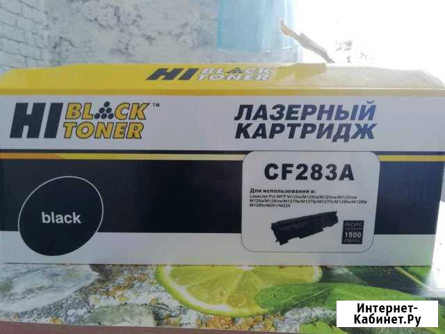 Картридж Рязань - изображение 1