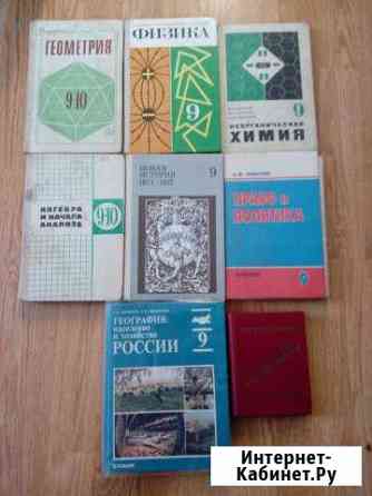 Учебники СССР 80-х гг Осташков