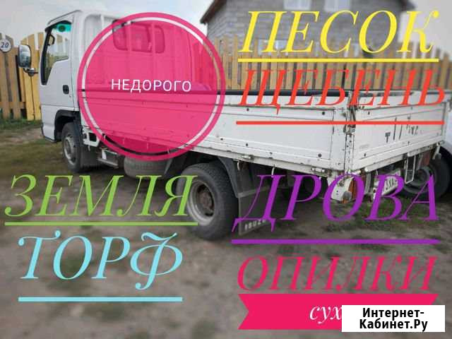 Перегной, навоз, торф, земля, песок Ангарск - изображение 1