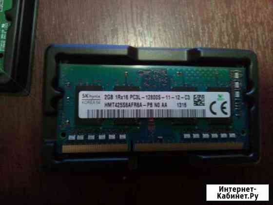Оперативная память PC3L-12800 1600mгц Северодвинск