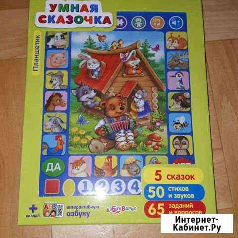 Новые.разные.игрушки Калининград