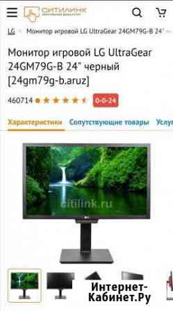 Монитор LG 24, 144Гц Муром