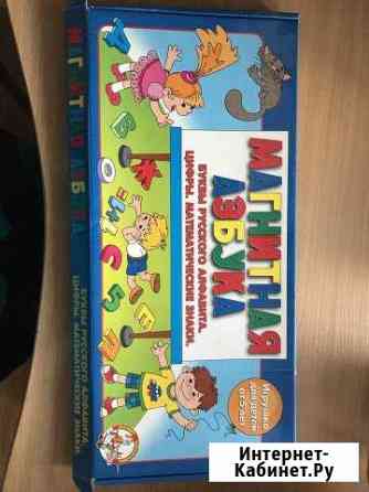 Магнитная азбука Владимир