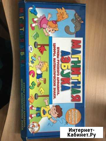 Магнитная азбука Владимир - изображение 1