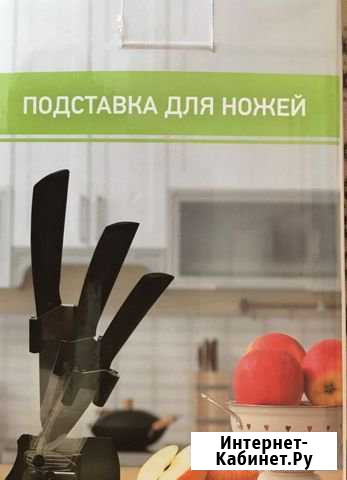 Набор ножей с подставкой Северодвинск - изображение 1
