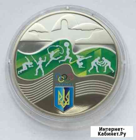 Монета Украины 2 гривны 2016г. xxxi Олмпиады в Рио Грозный