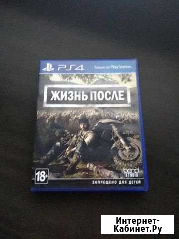 Days gone Абакан - изображение 1